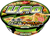 日清焼そばU.F.O. 濃い濃いねぎ塩牛カルビ味焼そば