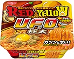 日清焼そばU.F.O. 極太 RED&YELLOW